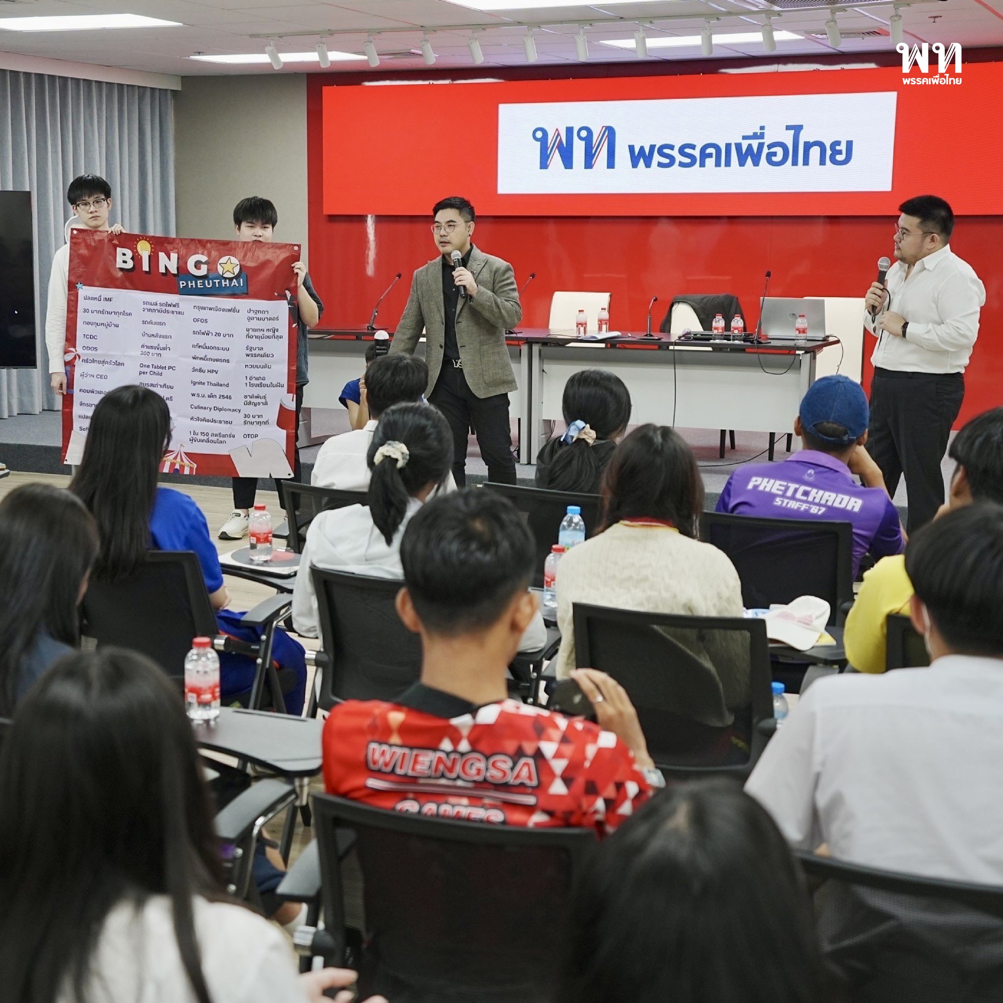 YPSC : ค่ายนักรัฐศาสตร์รุ่นเยาว์