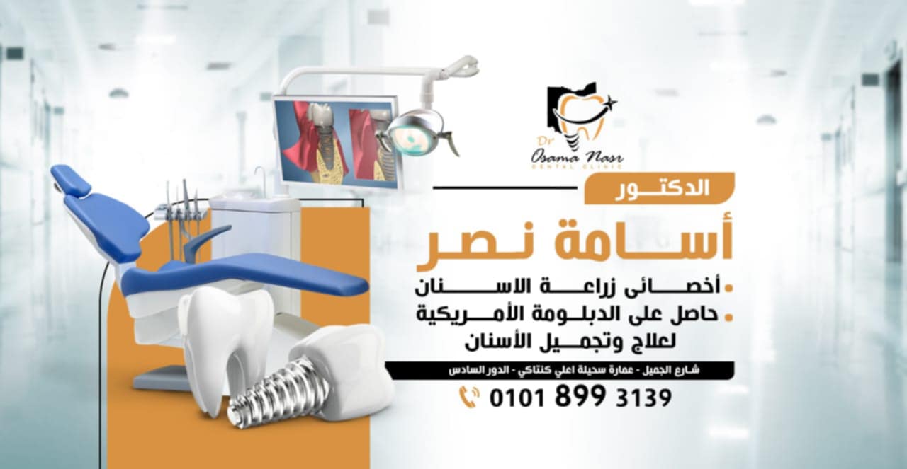 Dr.Asmaa Rashed Dental Clinic - عدم تنظيف الأسنان يُحوّل 
