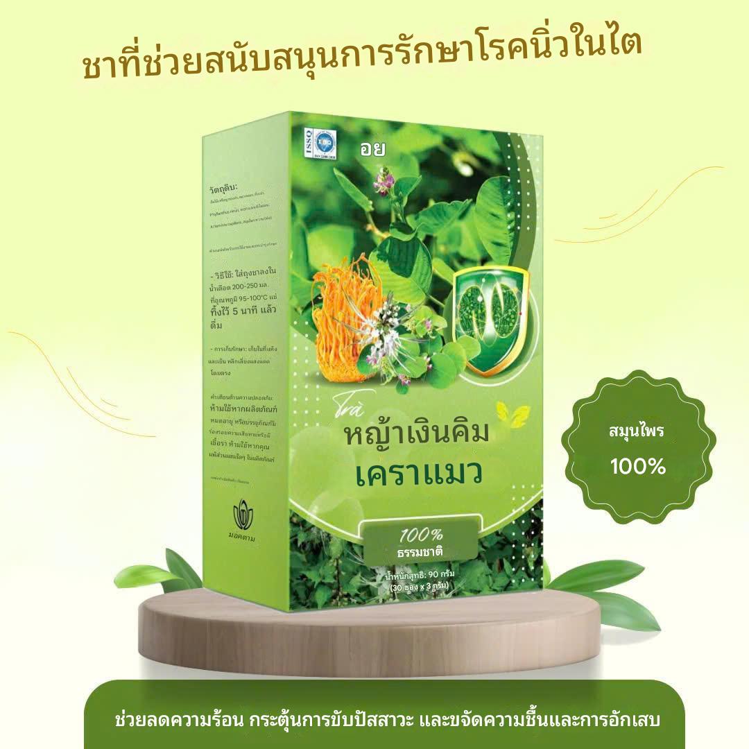 🐘🐘สำหรับผู้ที่ไตอ่อนแอ💔ผู้ชายที่ดื่มชาตัวนี้ ไตจะแข็งแรงเหมือนม้าคึกเลย ...