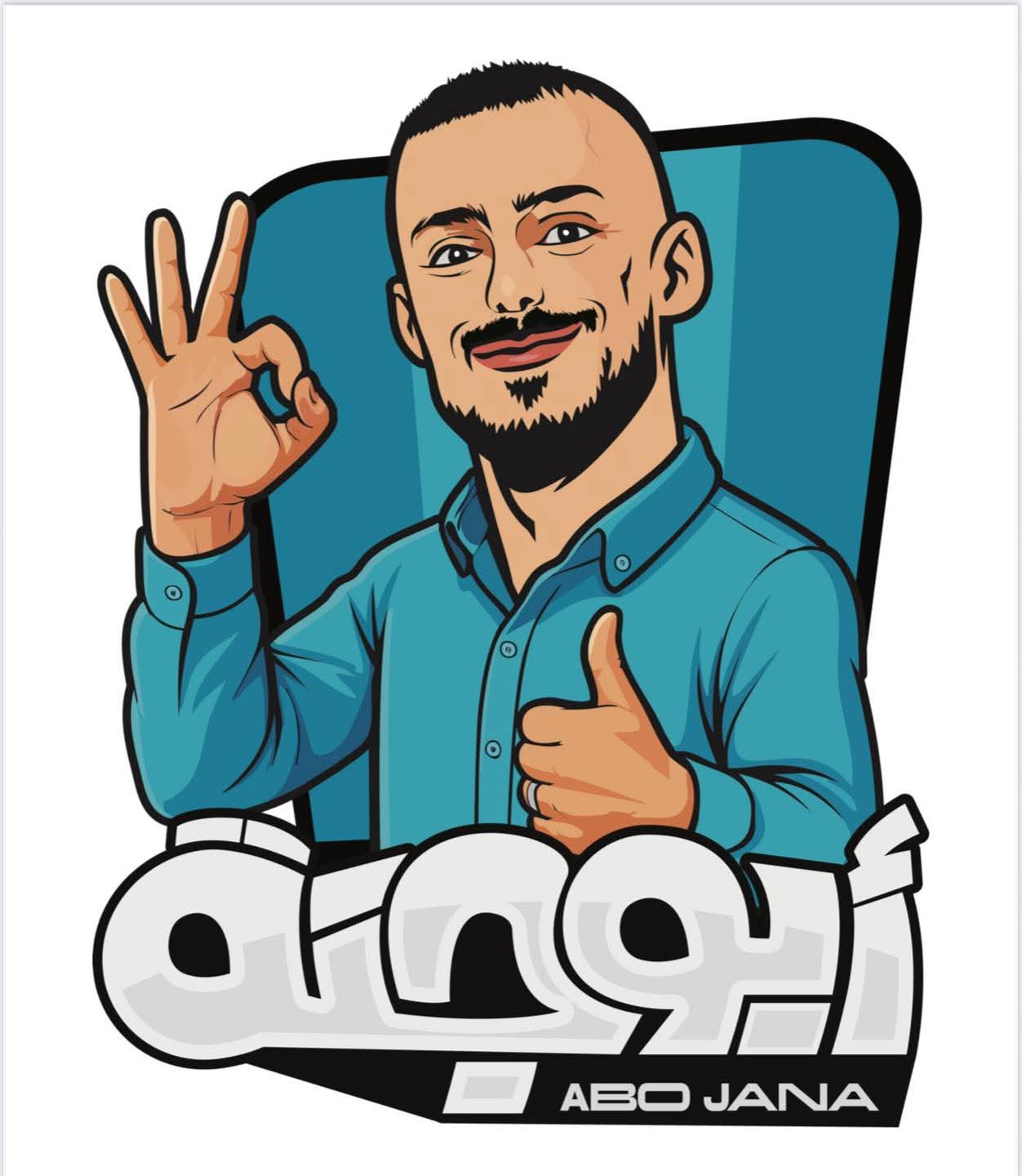 اندومي ابو جنة | منتجات أبوجنة | Facebook