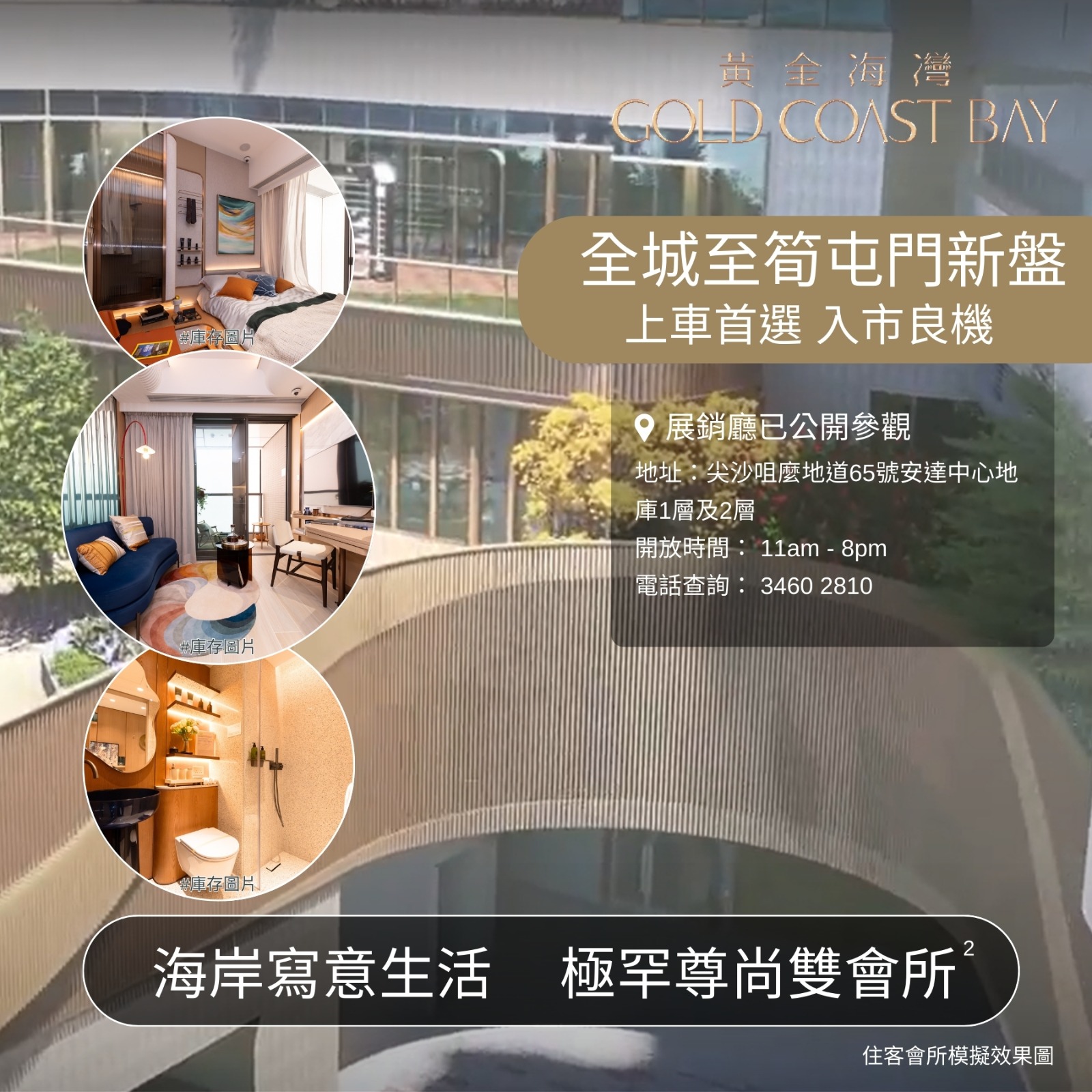 黃金海灣·意嵐 Gold Goast Bay The Uppland | Hong Kong Hong Kong
