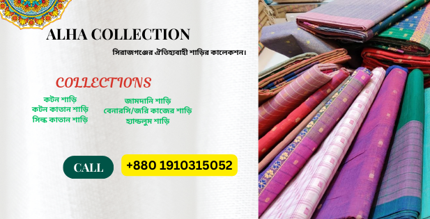 Alha Collection | Sirajganj