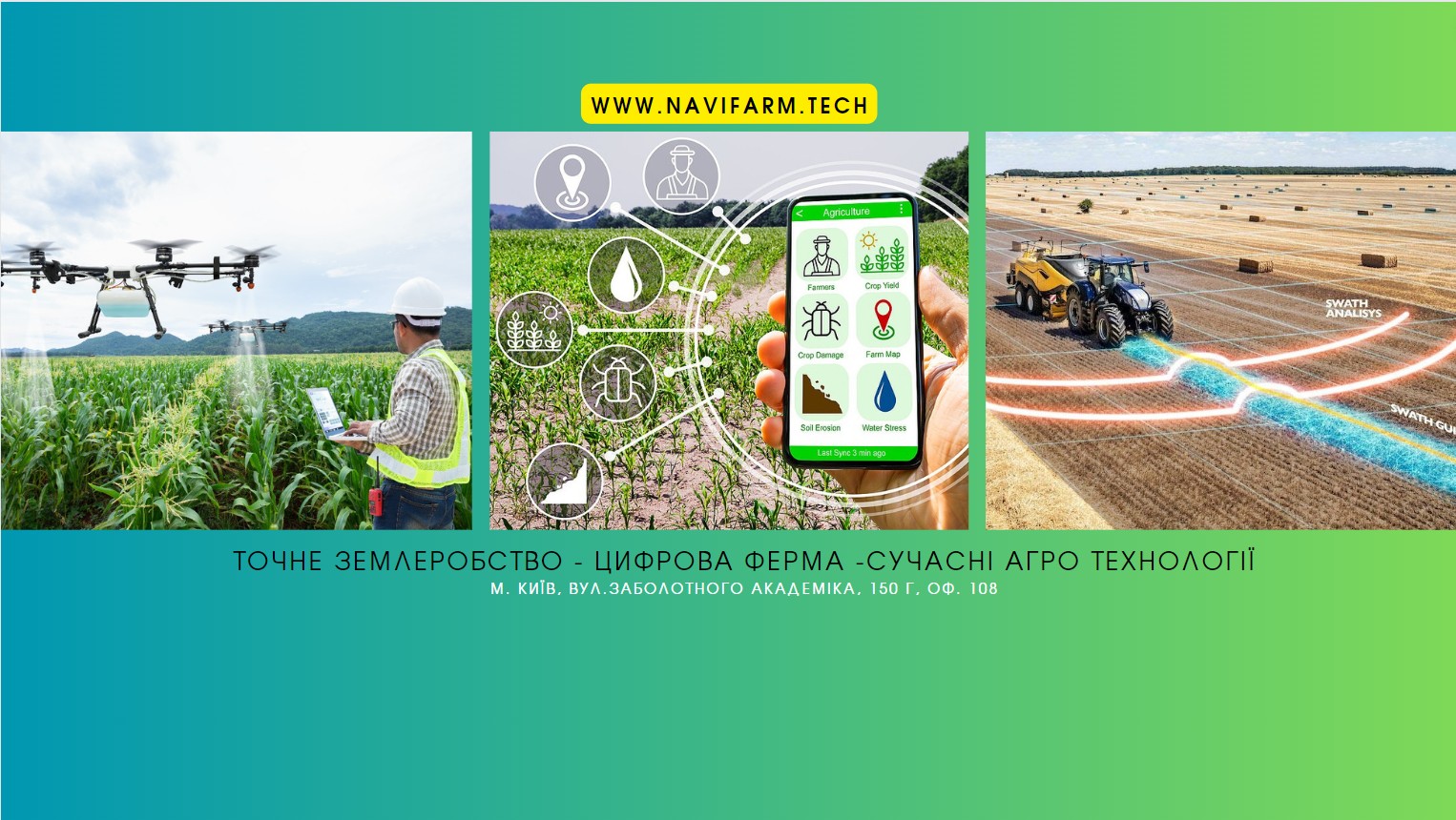 NAVIFARM TECH | Kyiv