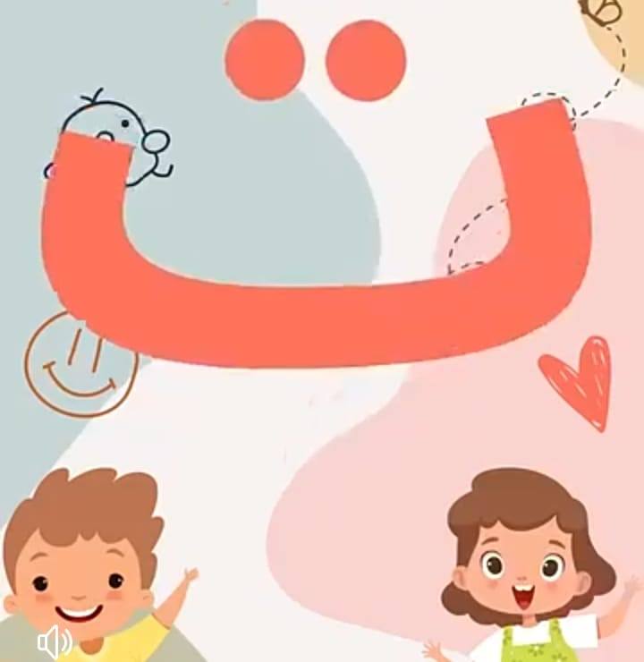 حرف نون ن - ن نجمة تلمع فى السما - Arabic Alphabet song - أغنية ألف ب ت ...