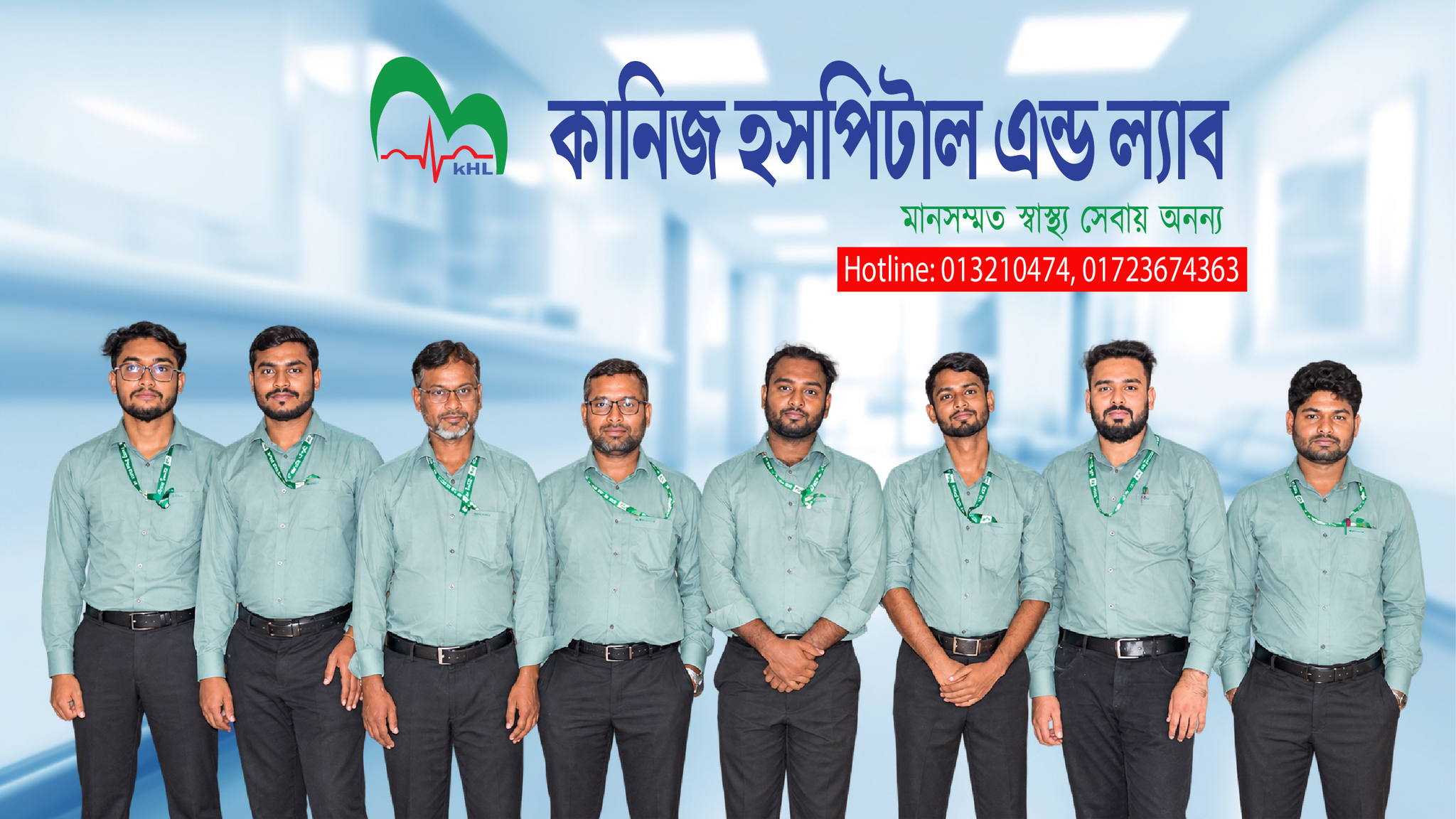Kanij Hospital & Lab