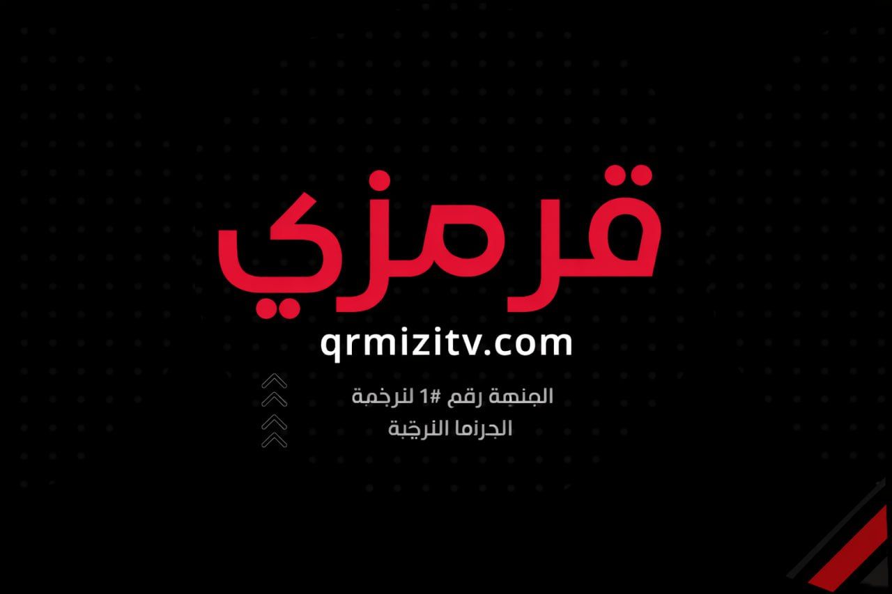 موقع - جميع حلقات المسلسل التركي تحت الأرض على موقع قرمزي https ...