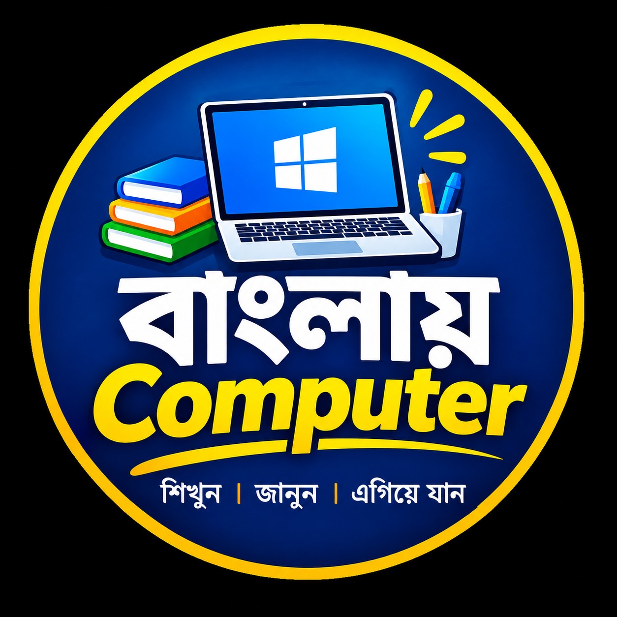 Banglay Computer | Feni