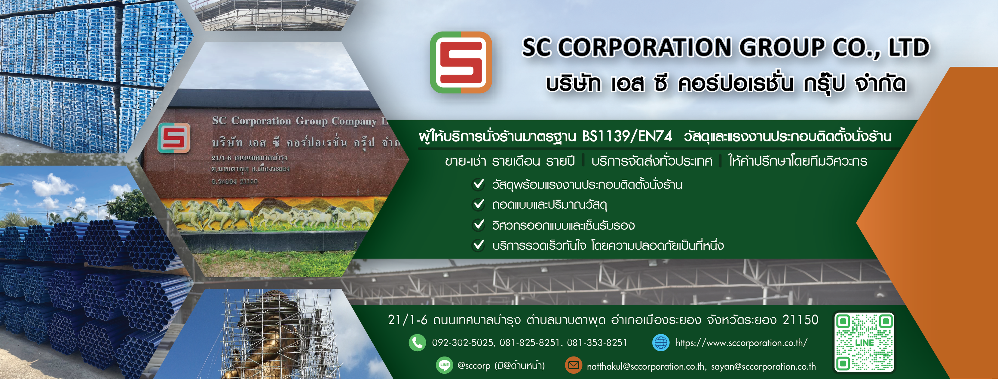 SC Corporation Group | Rayong