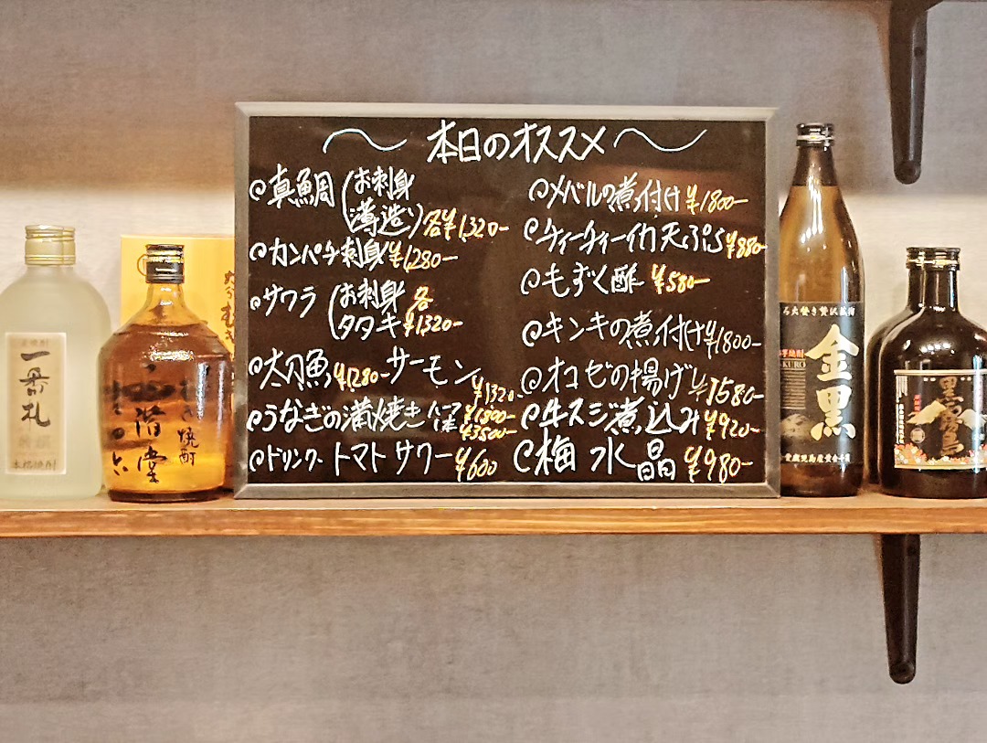 和み処 結づき - 本日も営業しております🥂 こちら本日のオススメです！ うなぎの蒲焼きが絶品です😋... | Facebook