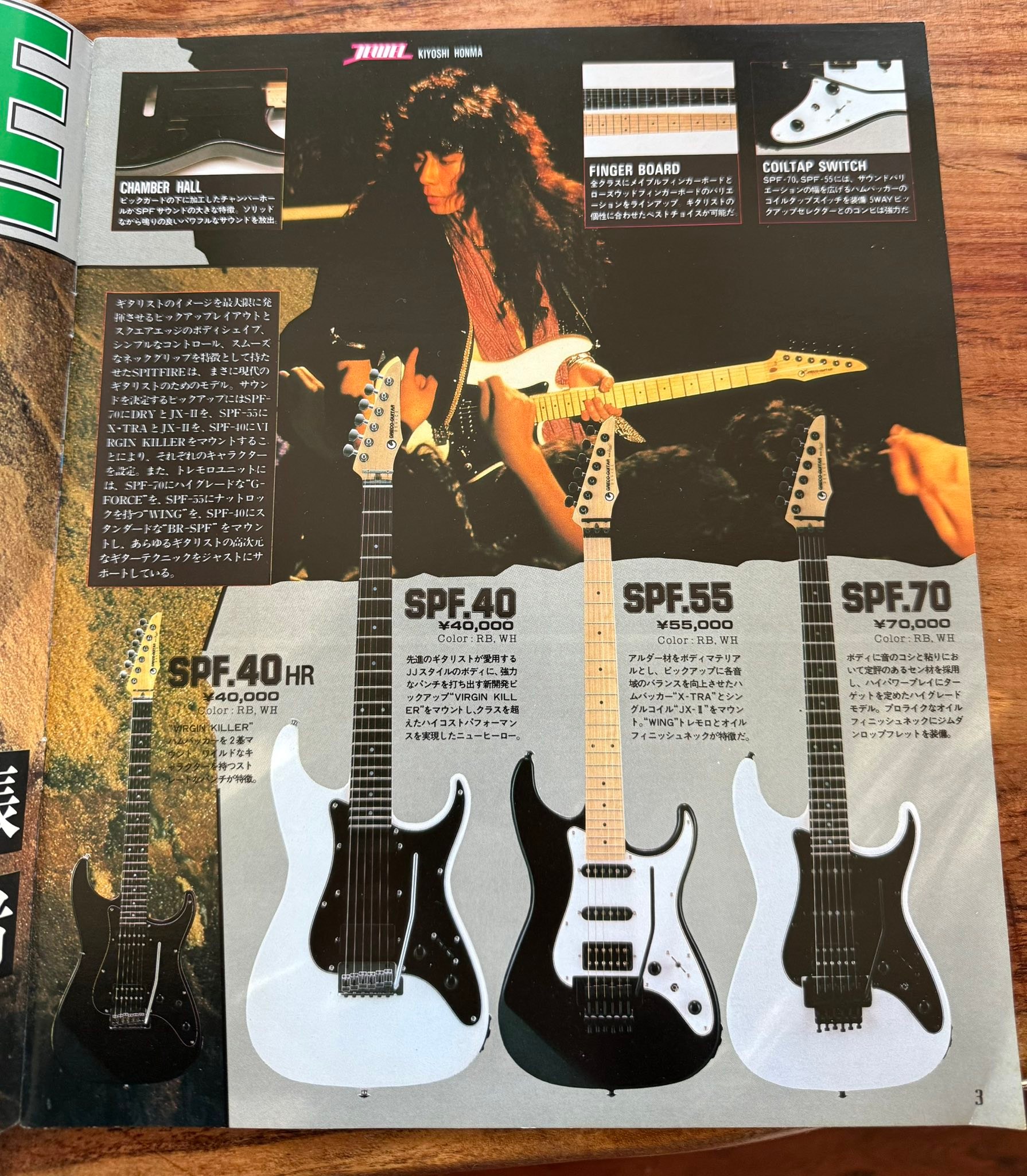 Some pics from the 1987 Greco catalogue. Check out those knee pads