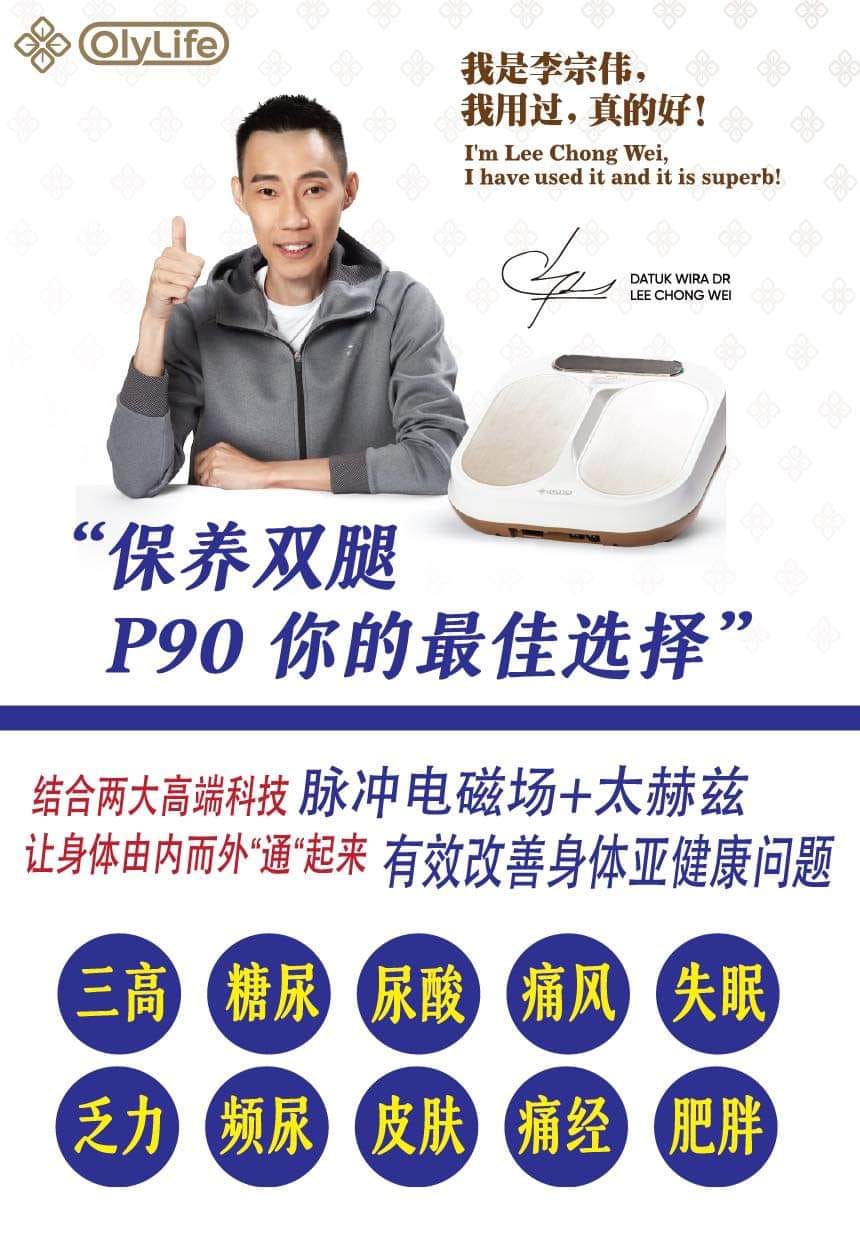 タイムセール OlyLife THz Tera-P90 太赫兹光能機 新品（OlyLife Thz 