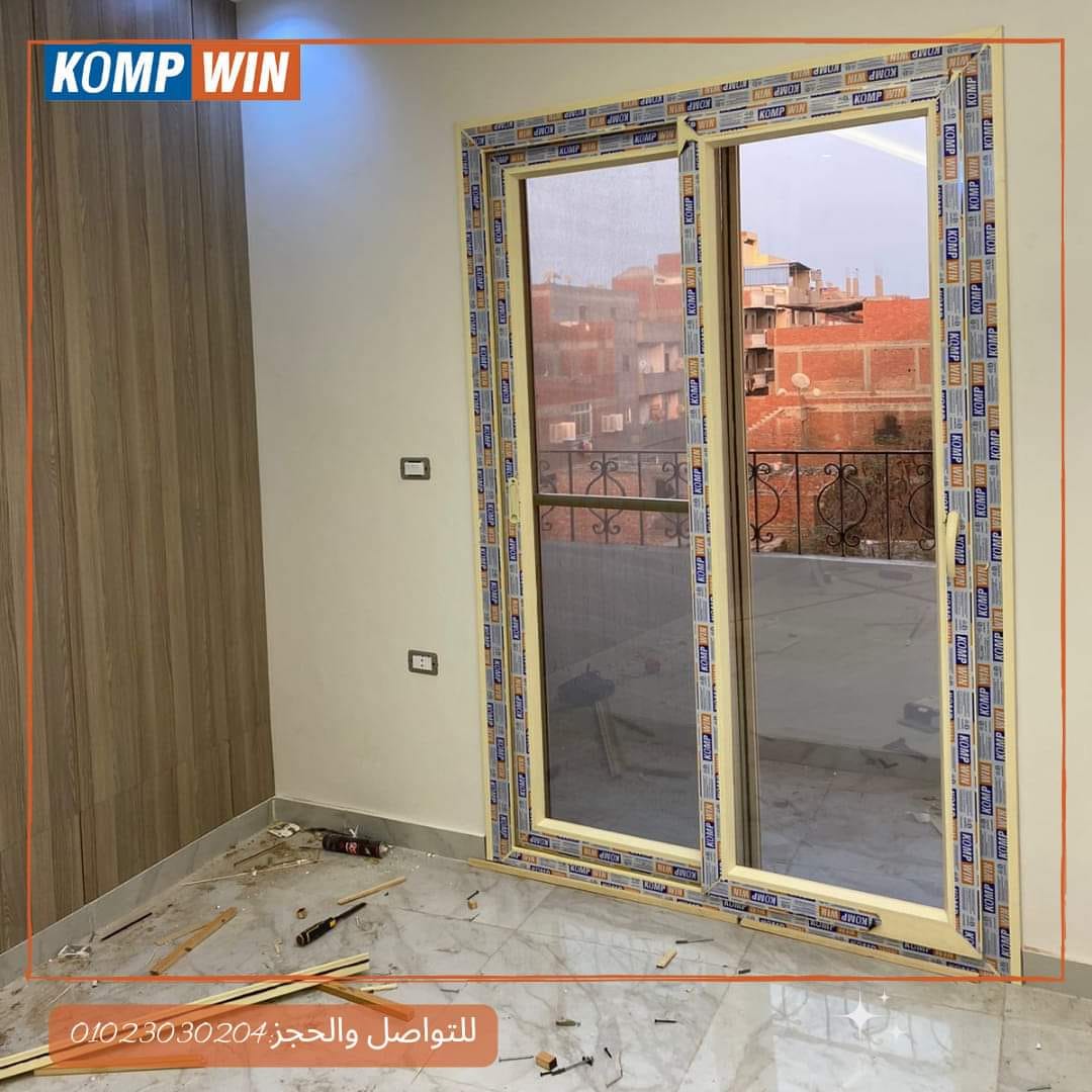 KOMP WIN - كومب وين قطاع PVC تركي بسعر اقتصادى 👌🪟 يشرفك... | Facebook