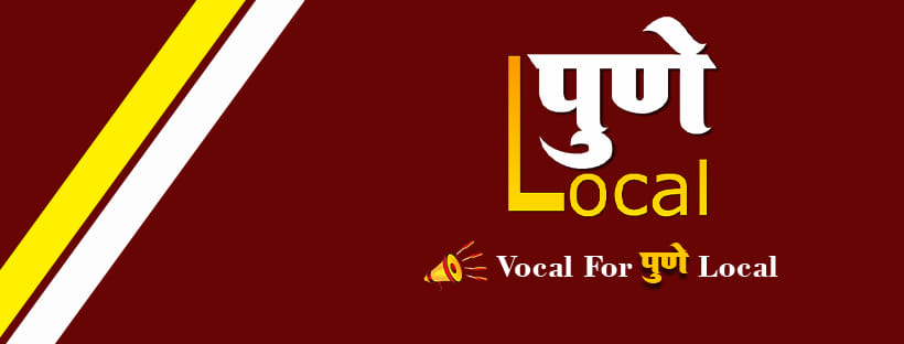 Pune Local पुणे लोकल