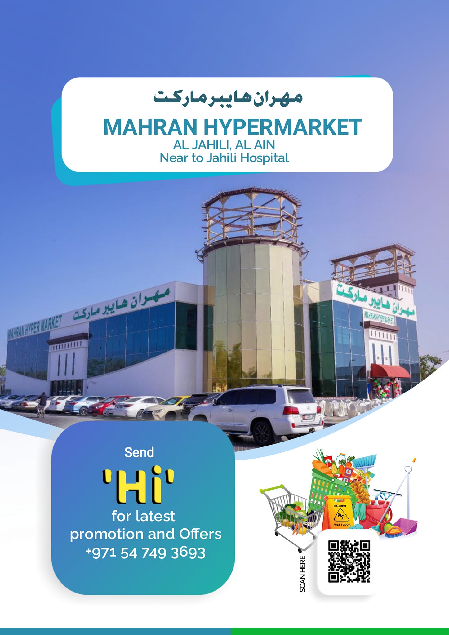 Mahran Hypermarket | Al Ain