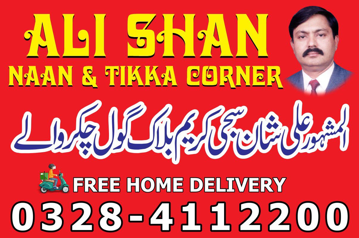 Ali Shan Sajji Raiwind Road Lahore | Lahore
