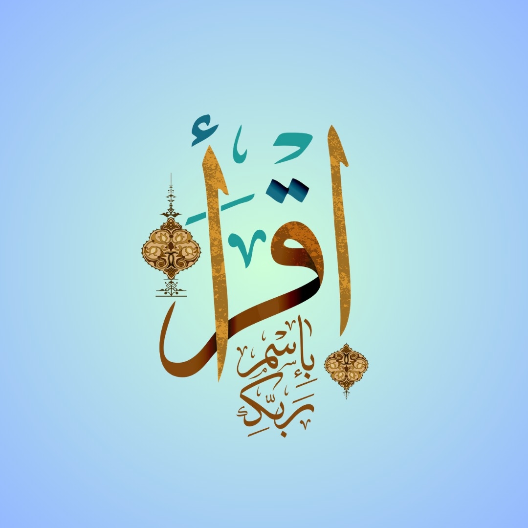 اے ایمان والو! جب جمعہ کے دن نماز کی اذان دی جائے تو اللہ کے ذکر کی طرف ...