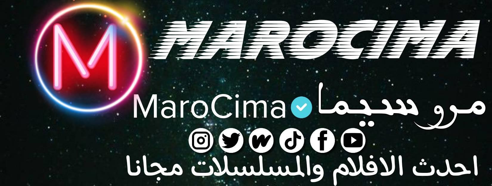 MaroCima مرو سيما