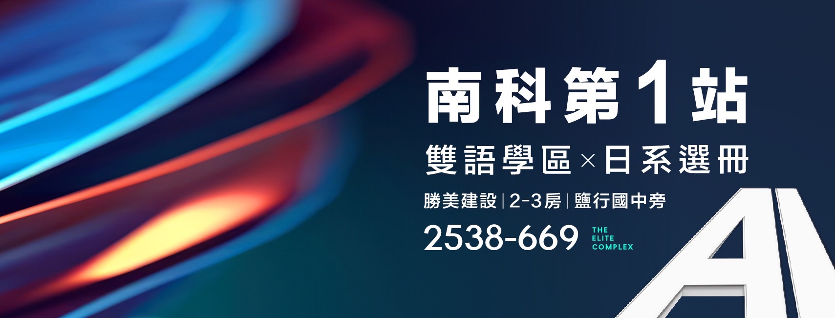 勝美AI 南科第一站 | Tainan