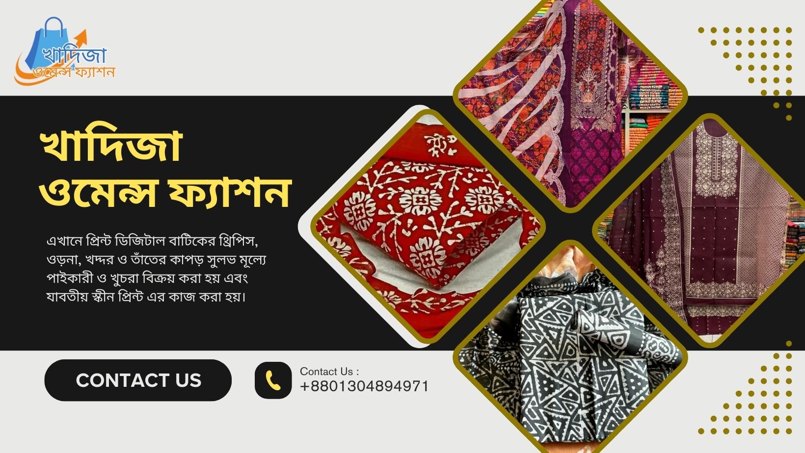 খাদিজা ওমেন্স ফ্যাশন | Dhaka