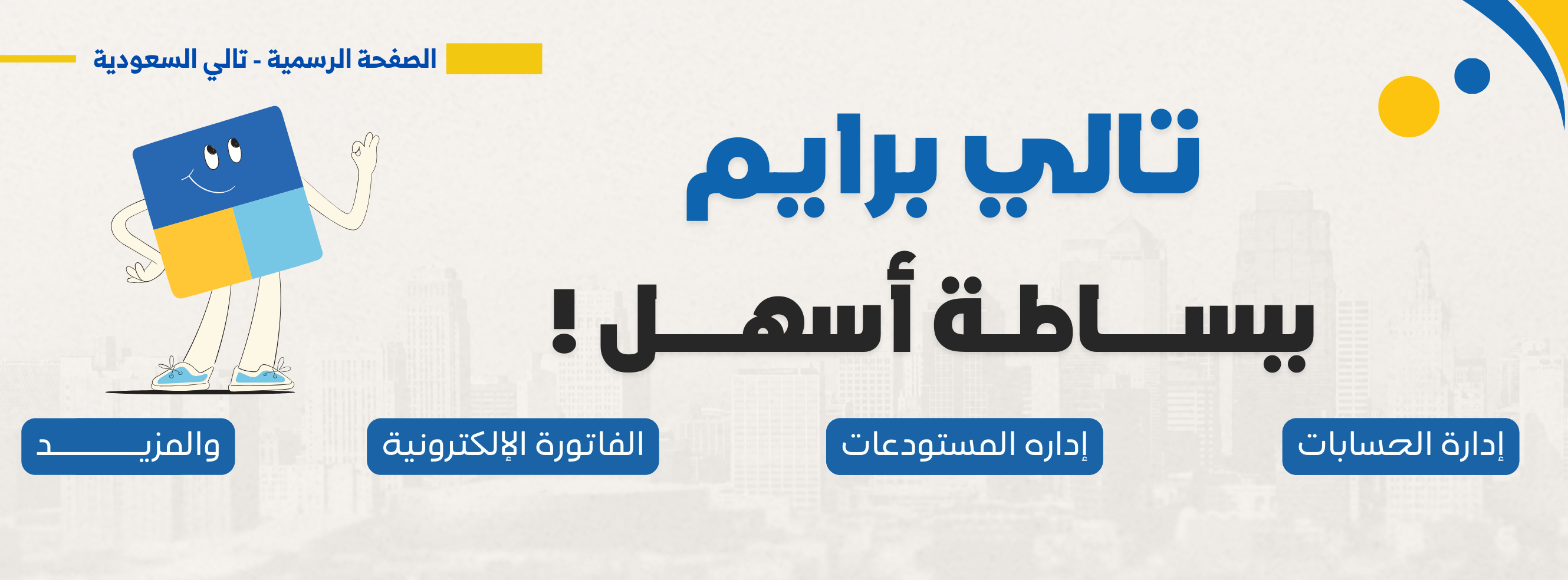 Tally Saudi Arabia | Jeddah