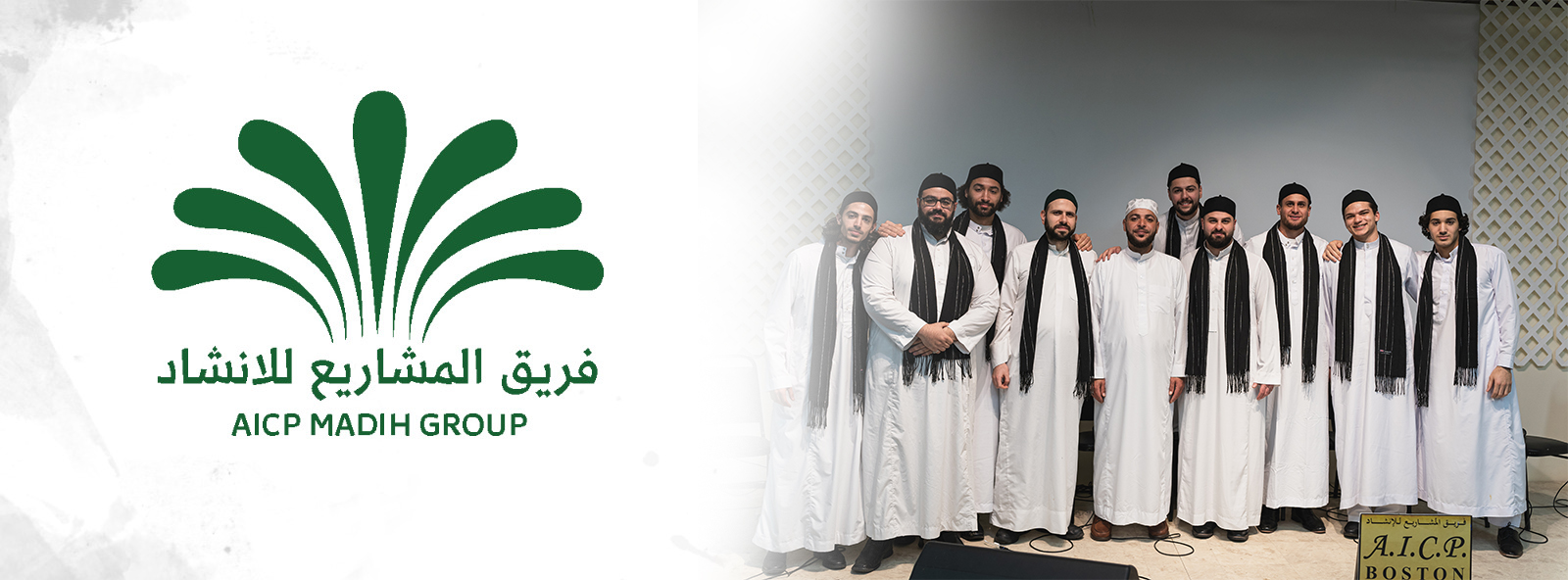 فريق المشاريع للإنشاد - بوسطن - Inshad Boston | Revere MA