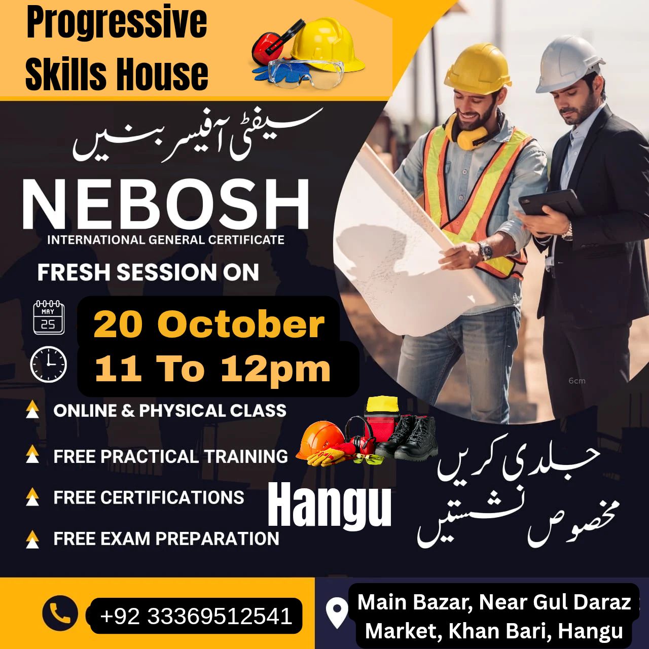 Progressive Skills House