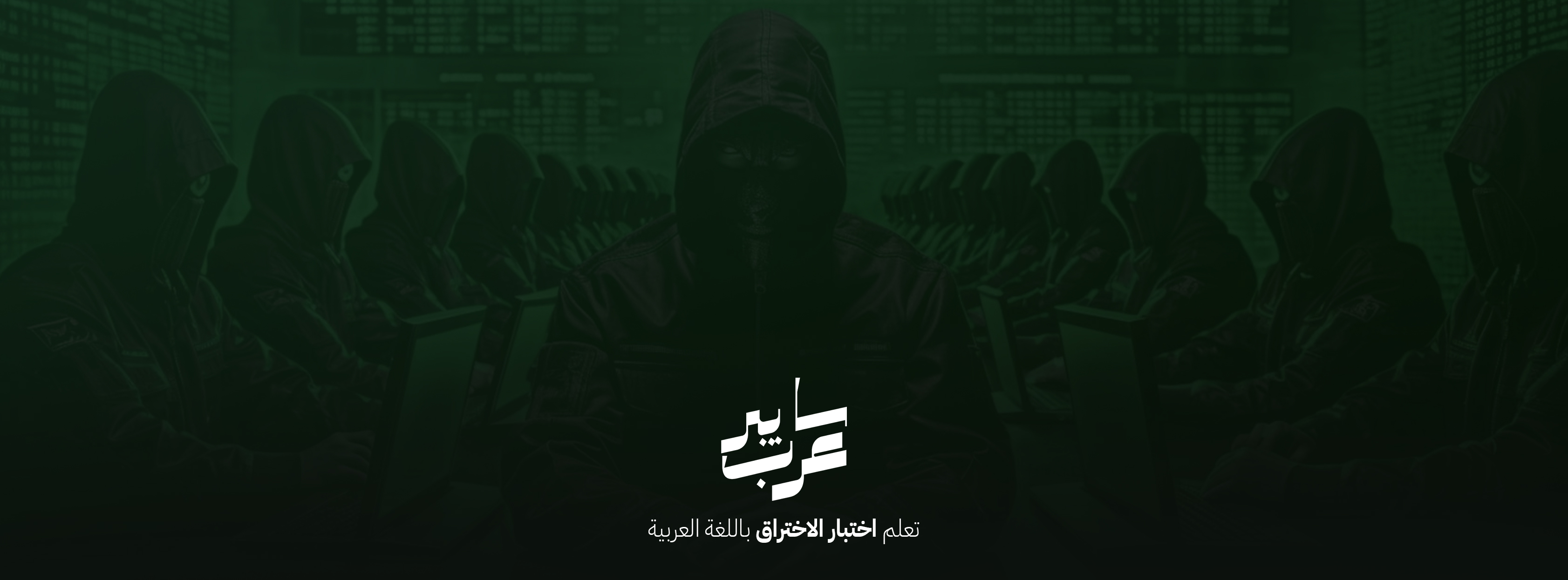 سايبر عرب - Cyber 3rb