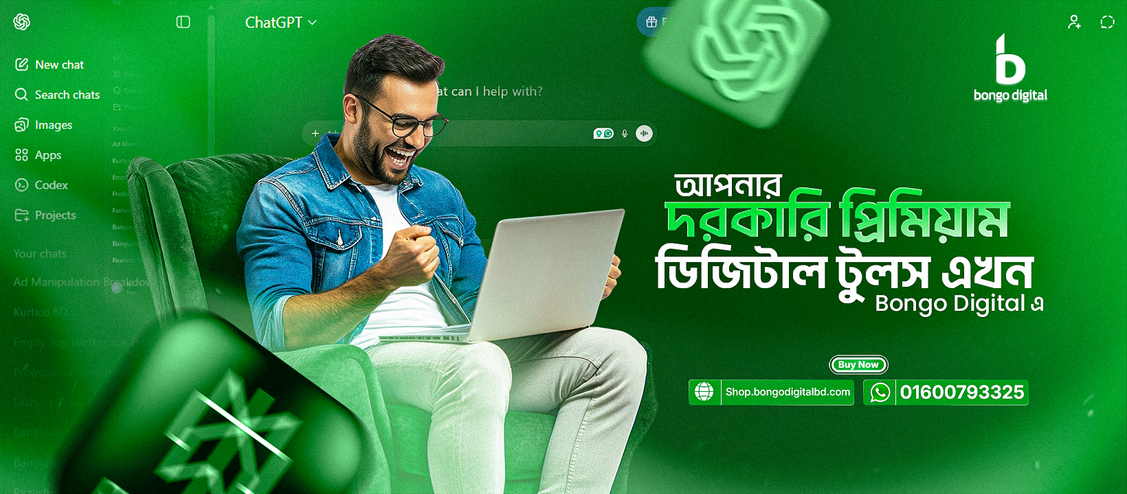Bongo Digital 6.0 | Dhaka