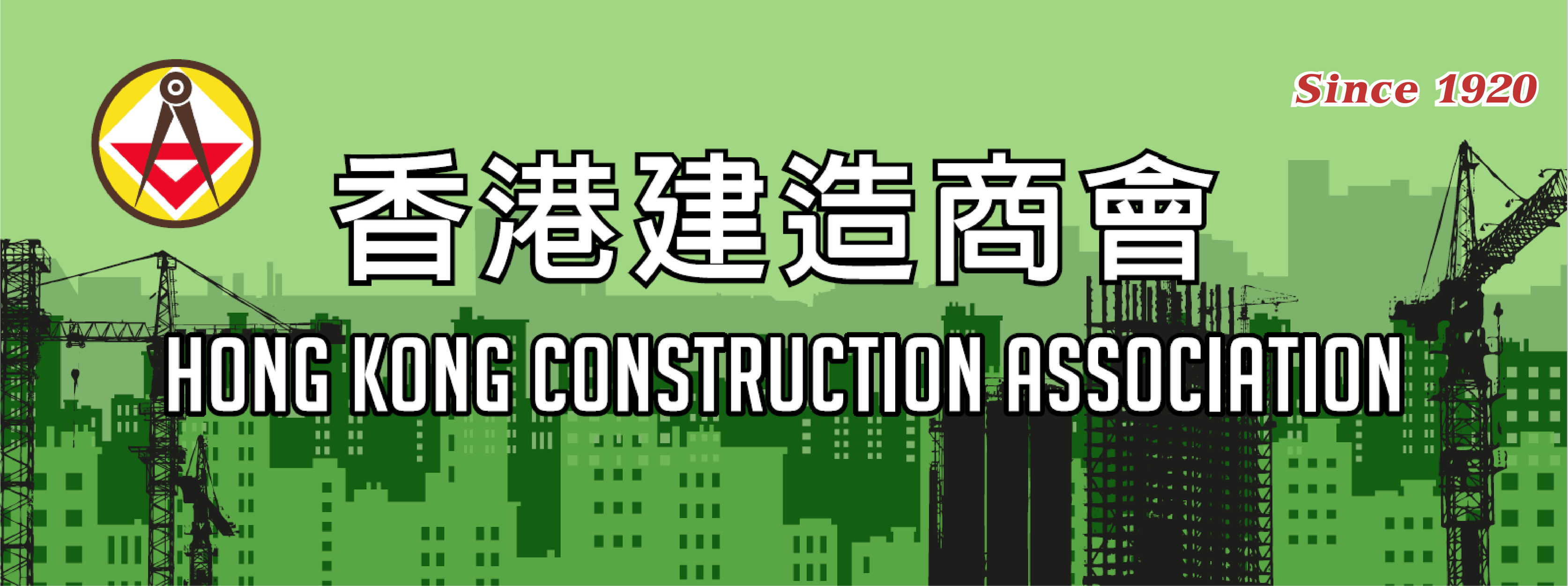 Hong Kong Construction Association 香港建造商會 | Hong Kong Hong Kong