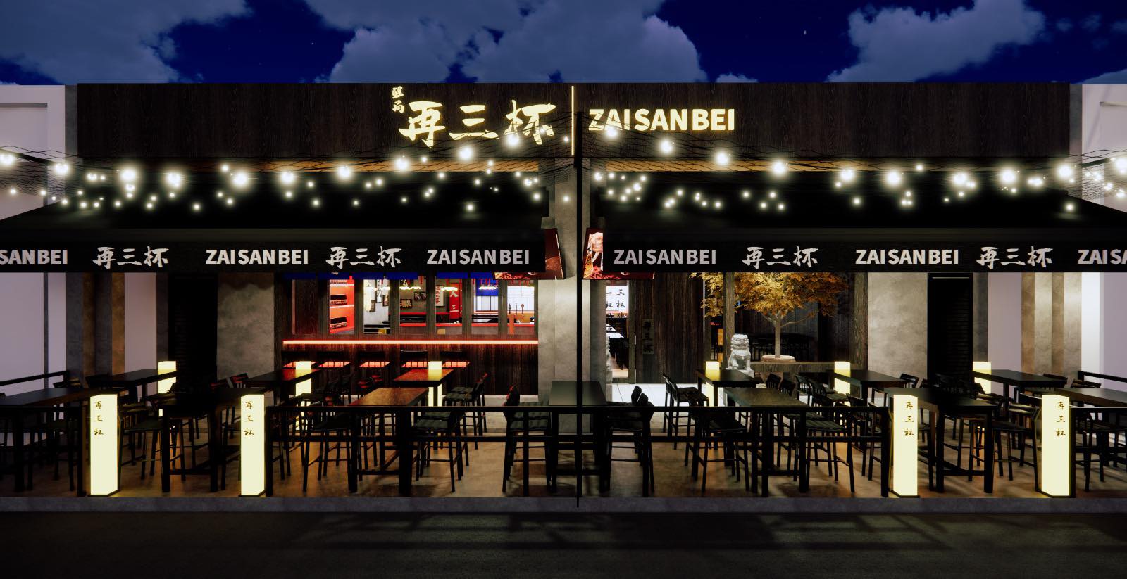 再三杯 Zaisanbei JB Eco Botanic