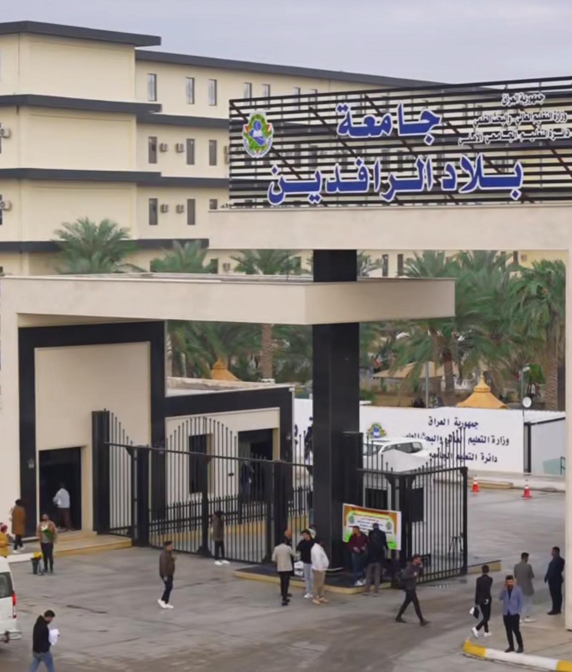 ‎كلية... - كلية الرشيد الجامعة -Al-Rasheed University College