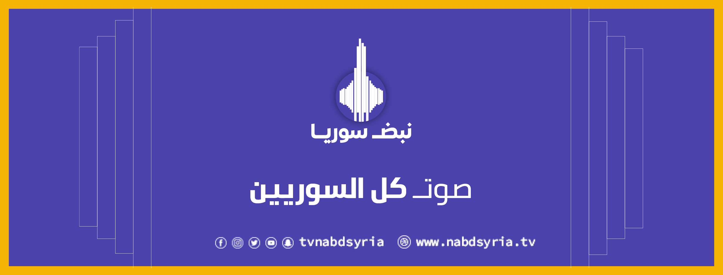 نبض سوريا | Abu Dhabi