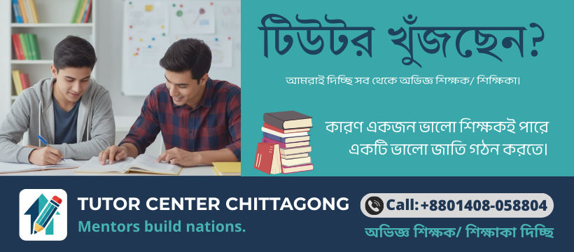 Tutor Center, Chittagong
