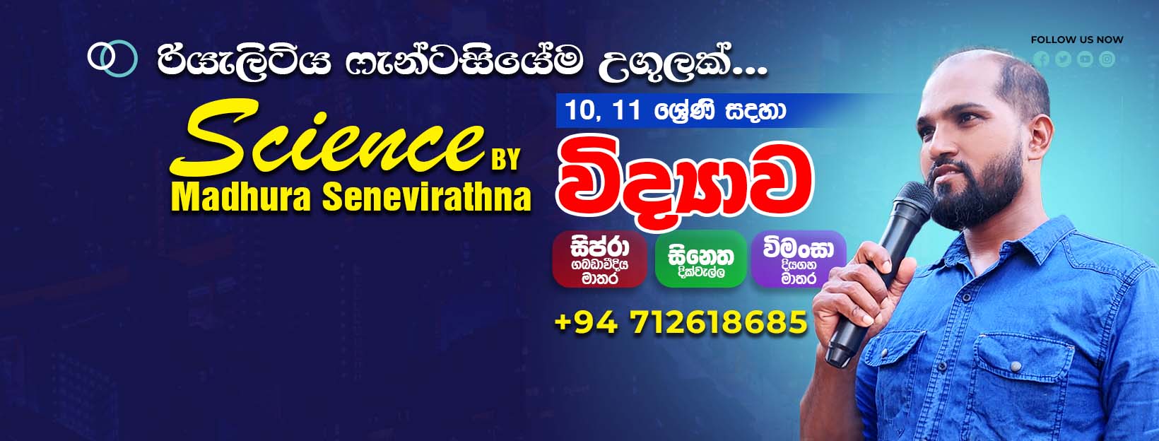 Science by Madhura Senevirathna | Matara