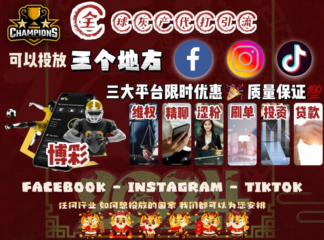 Champion Ads Marketing 一站式代打服务