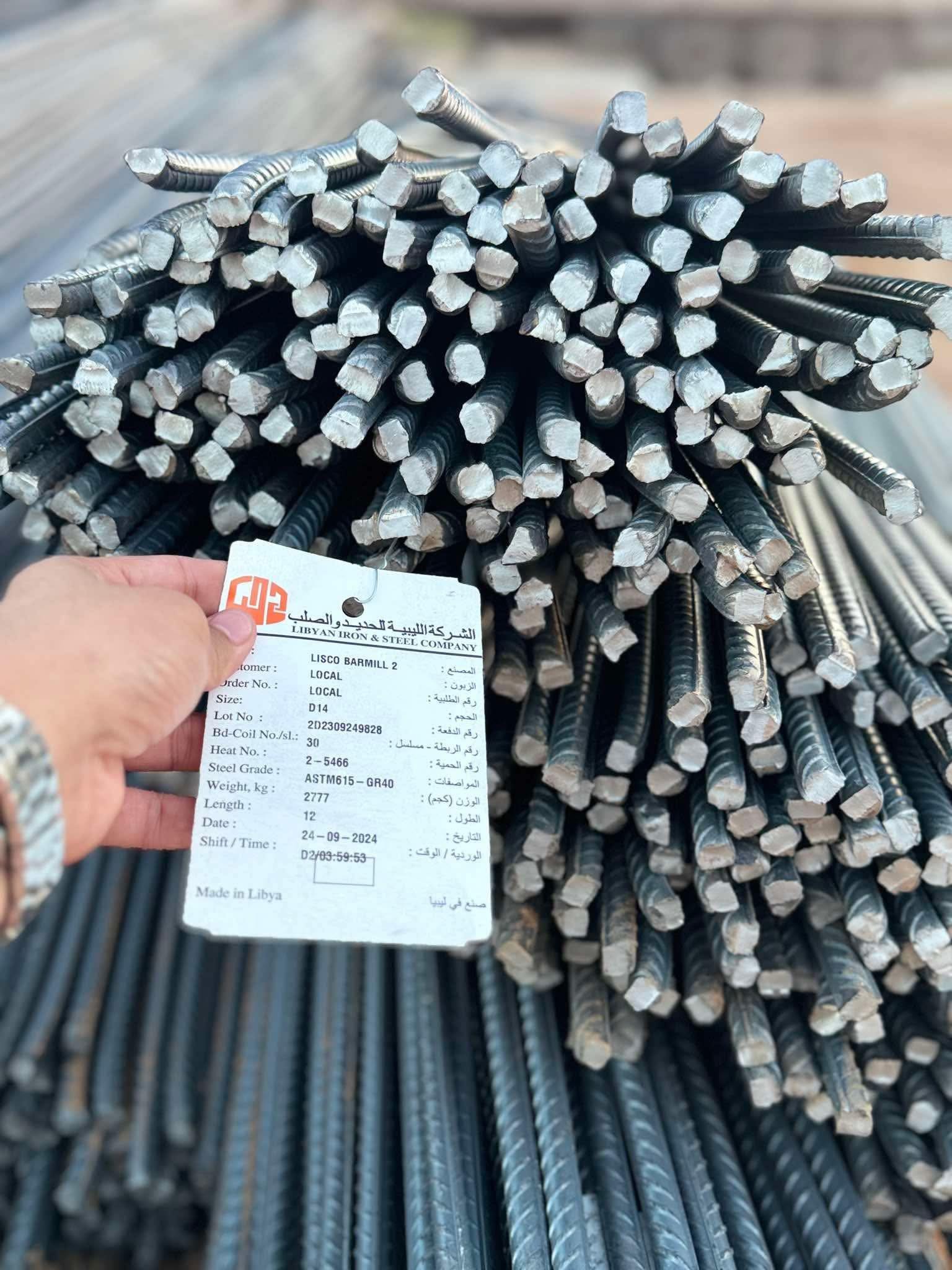 شركـه الميزان القابضة | Tripoli