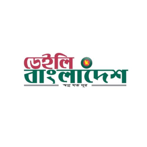 ডেইলি বাংলাদেশ | Dhaka