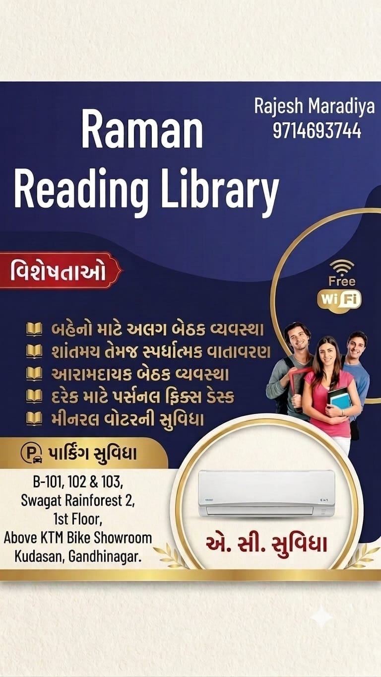 Raman Reading Library on Reels