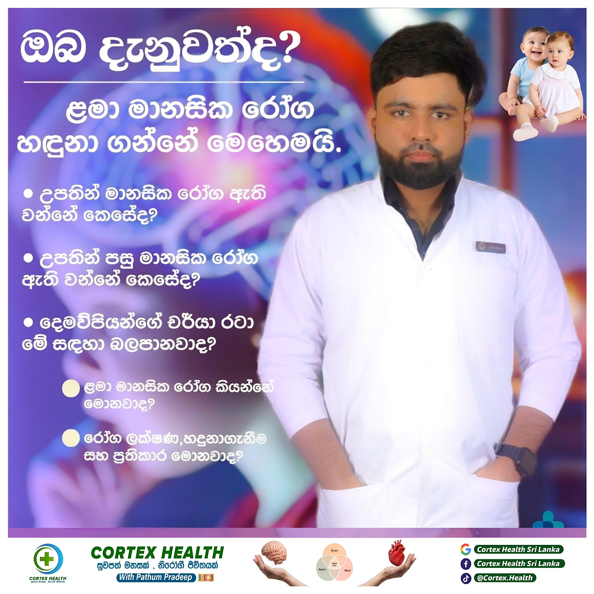 Cortex Health
