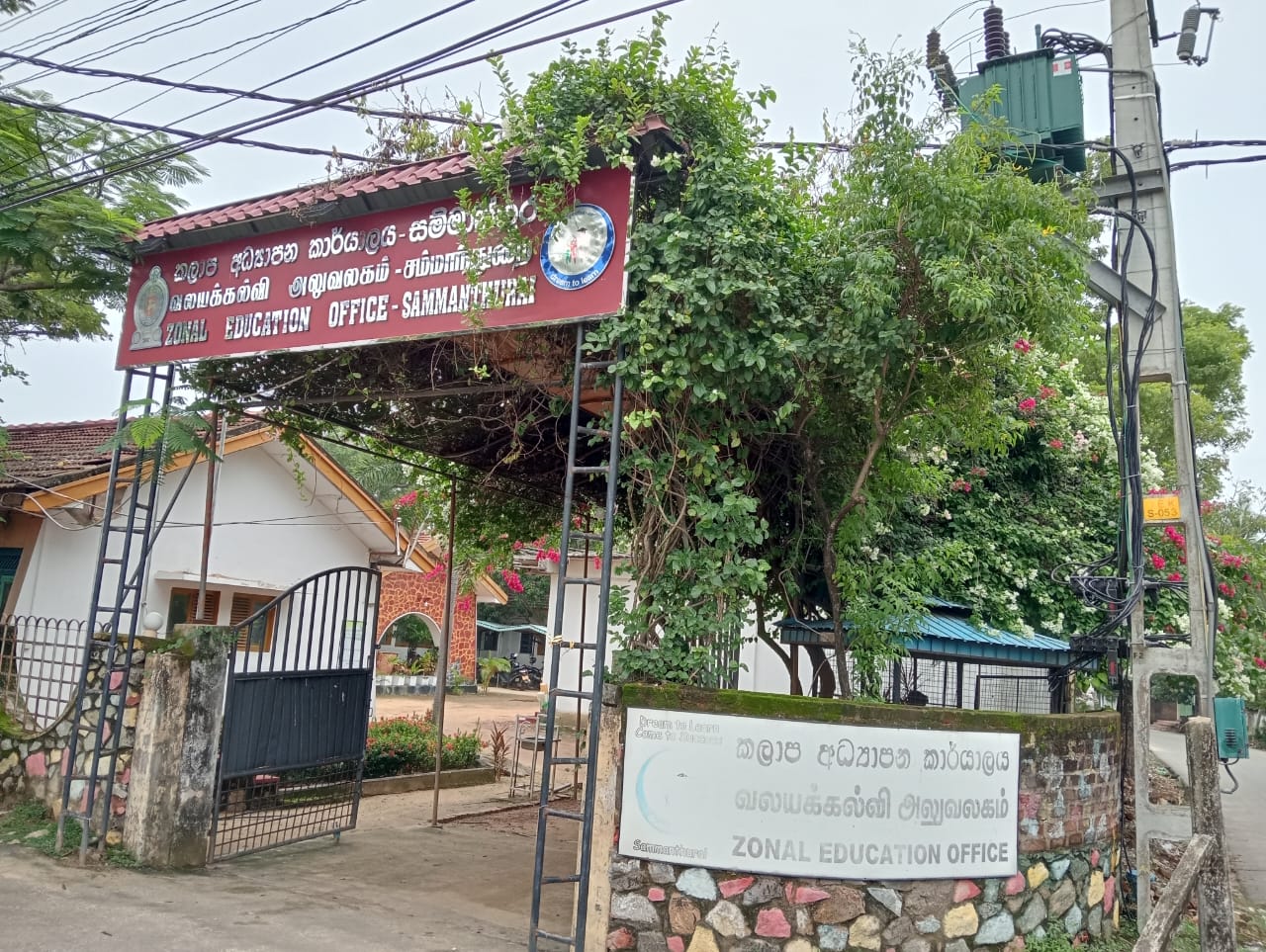 NAQDA-Regiona... - NAQDA-Regional Extension Office Kilinochchi