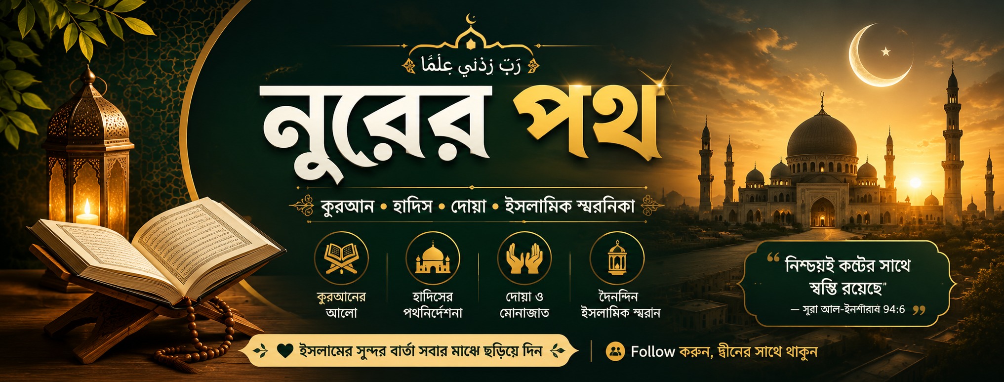 আজহার মিডিয়া on Reels