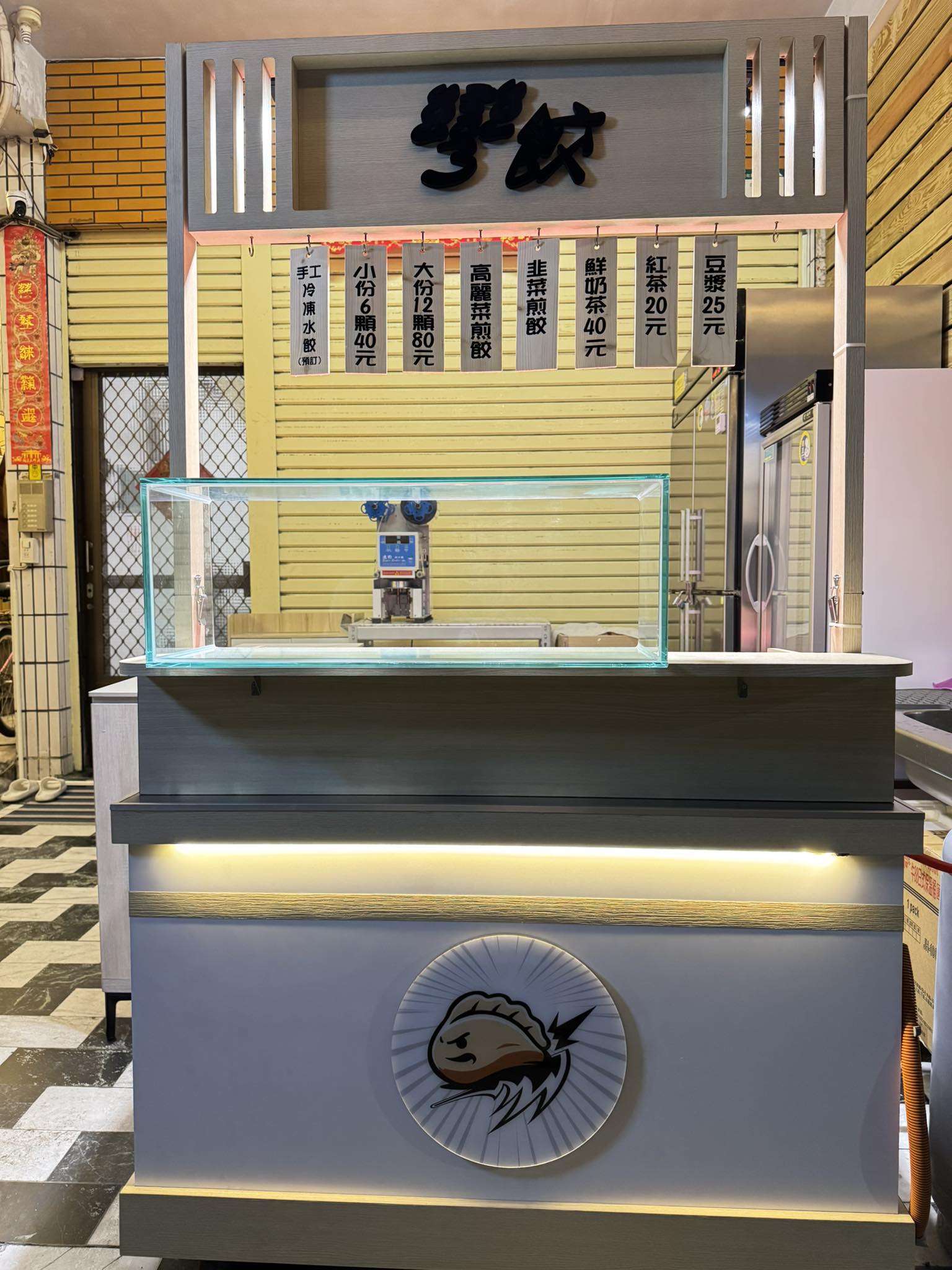 彎餃煎餃| Kaohsiung