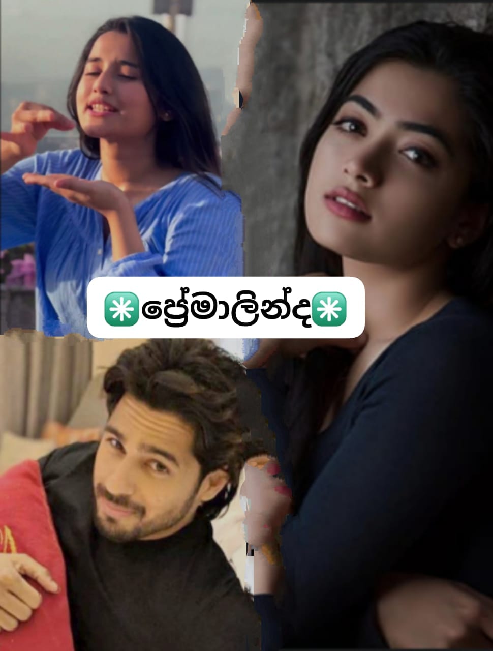 රූ - 🌹ප්‍රේමාලින්ද( හබී 02)🌹 🍀 Episode 05🍀 