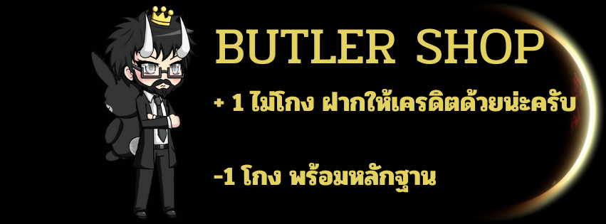 Butler Shop