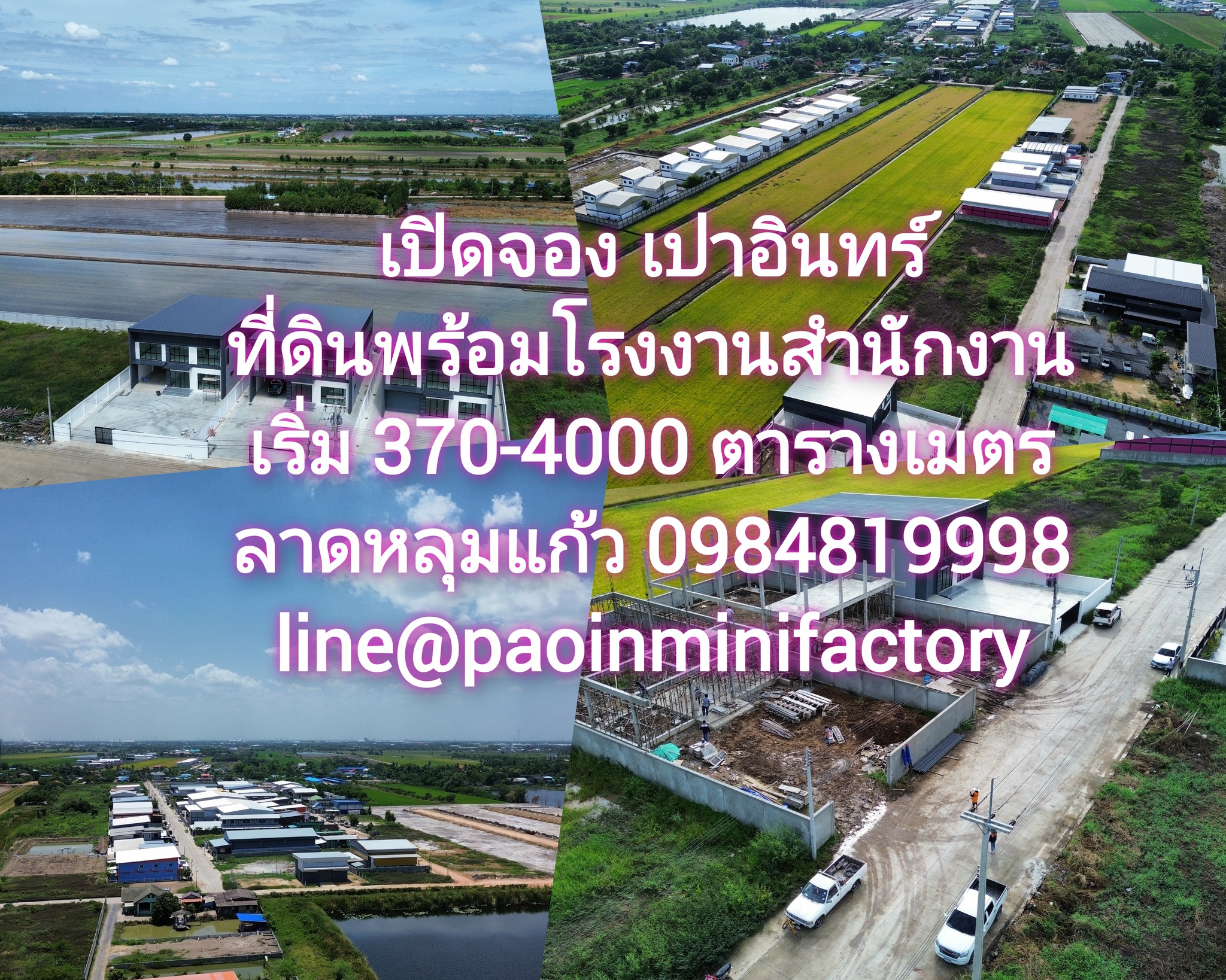 ตึกร้างเมืองทอง - ตึกร้างเมืองทอง added a new photo — with...