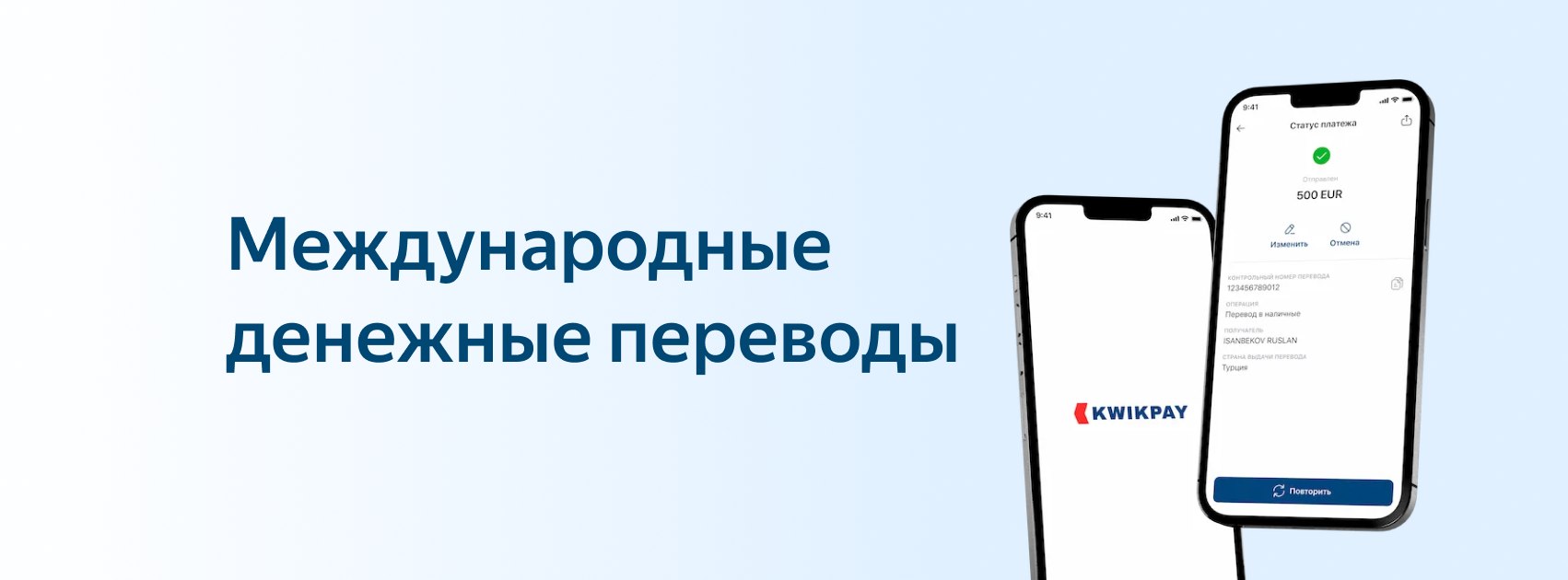 Kwikpay