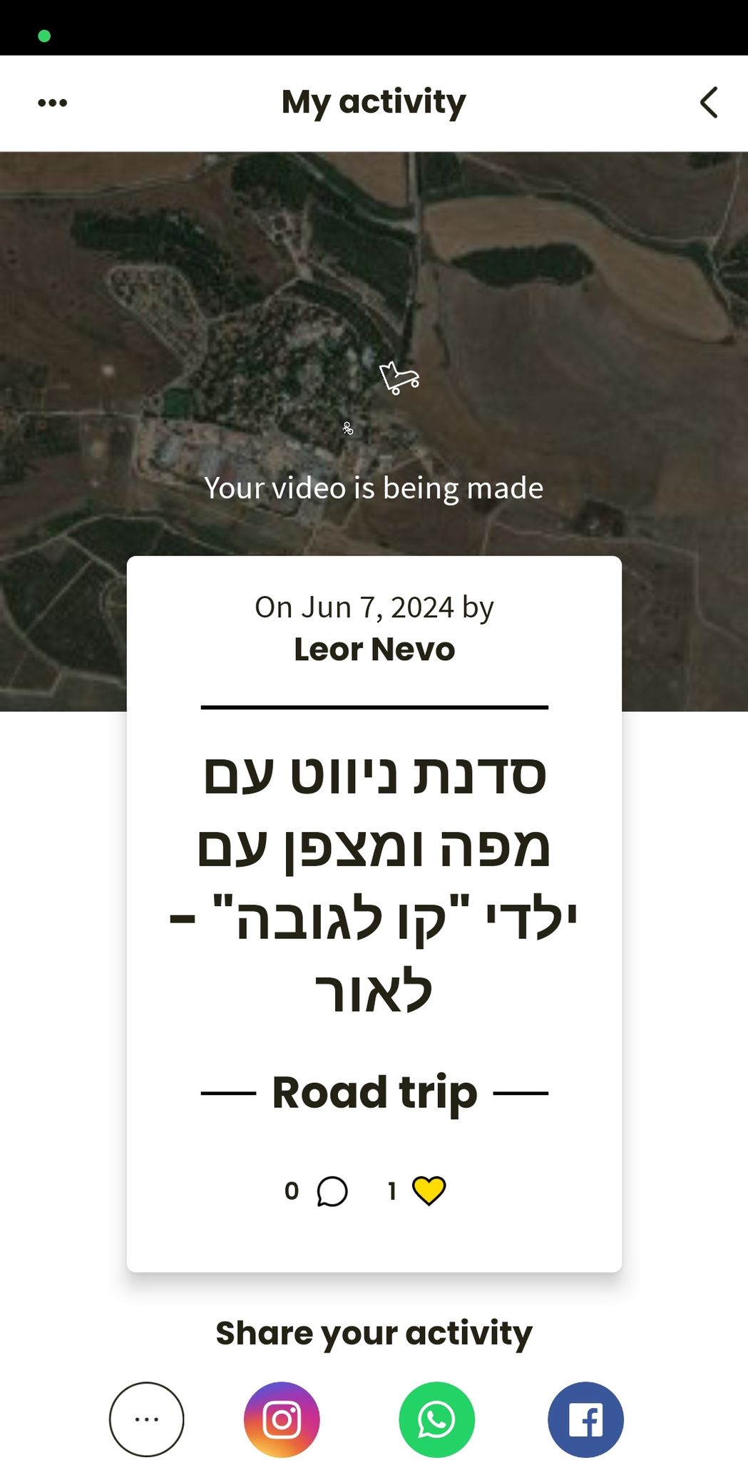 גיפאים מצטרפים להתנדבויות למען הקהילה - מאהבת חינם