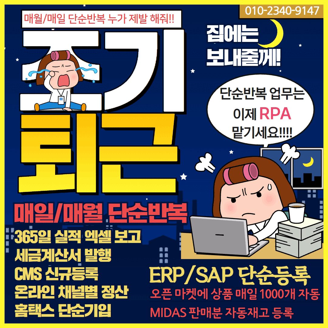 RPA