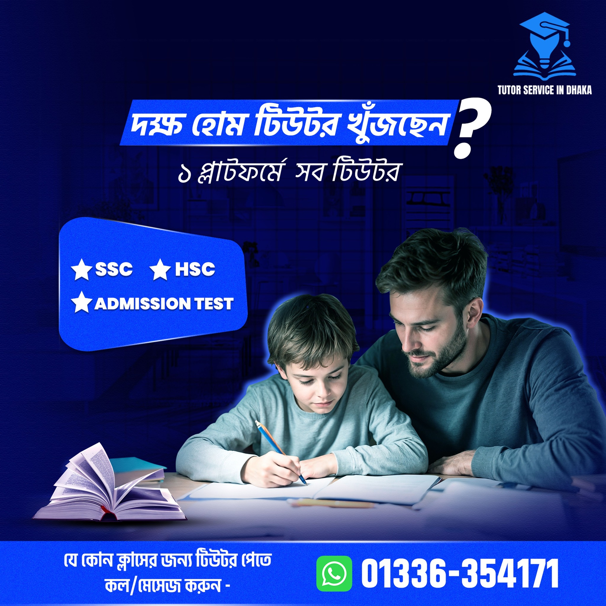Tutor Service in Dhaka | Dhaka