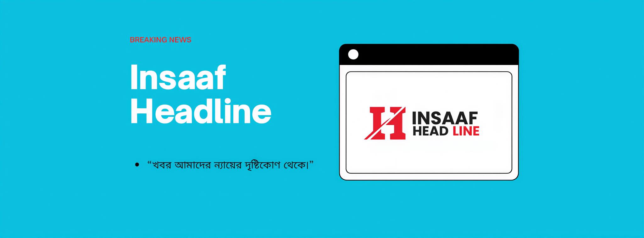 Insaaf Headline